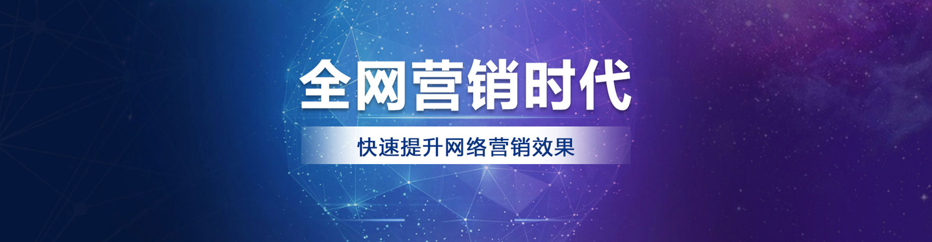 岱岳网络推广竞价